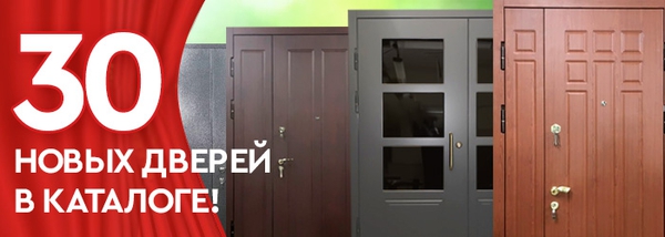 30 новинок в каталоге! Тамбурные двери всех видов в магазине «Двери Крит»